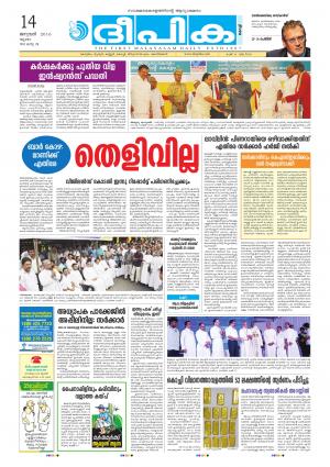 deepika 14 january 2016