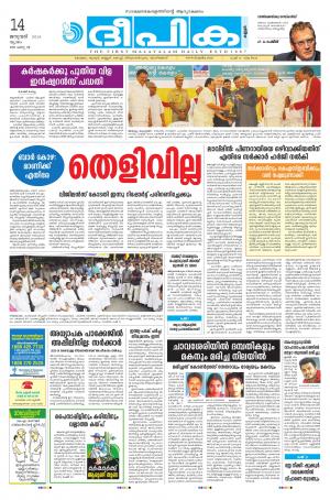 deepika 14 january 2016