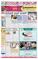 Jan 14, 2016, Hubballi