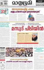 Kannur (includes Kasargod)