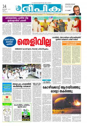 deepika 14 january 2016