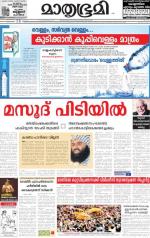 Alappuzha