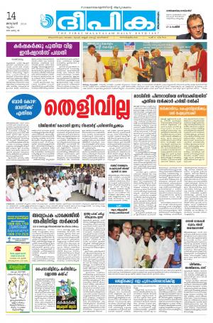 deepika 14 january 2016