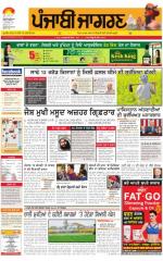 Khanna   : Punjabi jagran News : 14th January 2016