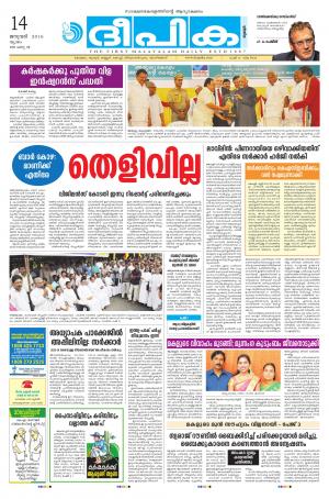 deepika 14 january 2016