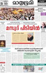 Kottayam (includes Pathanamthitta & Idukki)