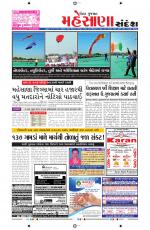 Mehsana