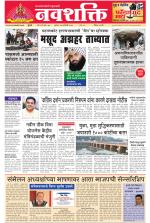 Navshakti Epaper