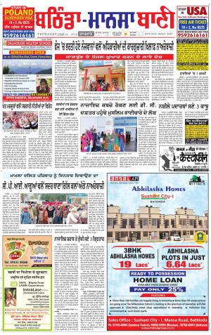  Bhantinda - Mansa Bani