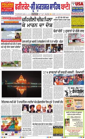  Faridkot - Sri Muktsar Sahib Bani