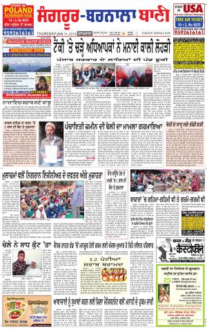  Sangrur - Barnala Bani