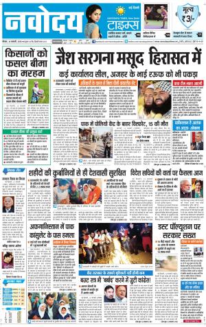 Navodaya Times Main