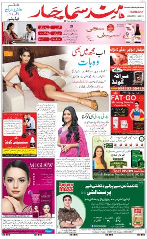 The Daily Hindsamachar Main 