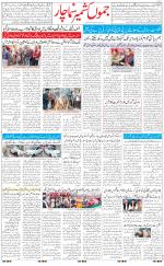 The Daily Hindsamachar Jammu