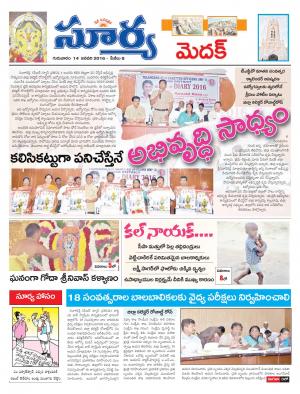 Thursday, Jan 14, 2016 