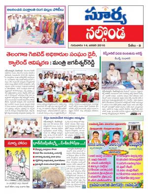 Thursday, Jan 14, 2016 