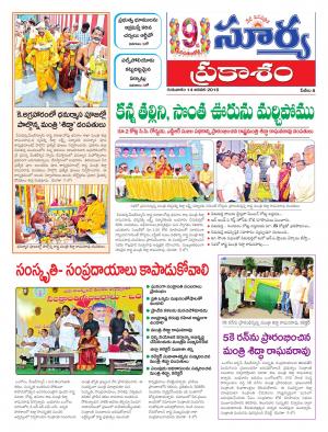 Thursday, Jan 14, 2016 