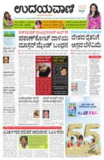 Davanagere Edition
