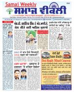 samaj weekly