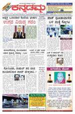 Kannadamma Daily Hubli