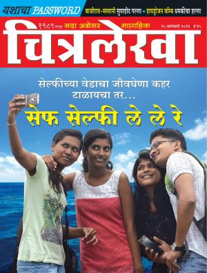 Chitralekha Marathi - January 25, 2016