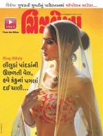 Chitralekha Gujarati