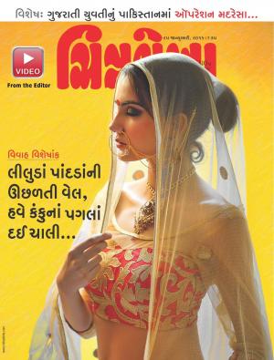 Chitralekha Gujarati - January 25, 2016