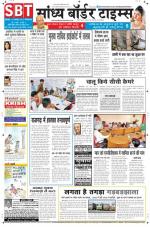 Sandhya Border Times, Sri Ganganagar
