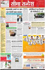 Jaipur Seema Sandesh 