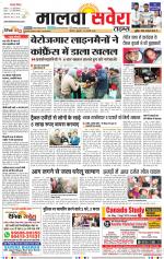 Malwa Savera - Old