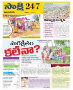 Vijayanagaram District