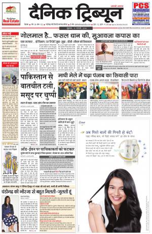 DT_15_January_2016_Rohtak