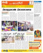 Medak Constituencies