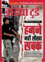 India Today - Hindi