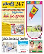 Ranga Reddy District