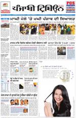 Punjabi Tribune (Delhi Edition)