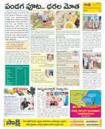 Srikakulam Constituencies