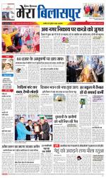 Divya Himachal Dharamsala+Mera Bilaspur +Aastha