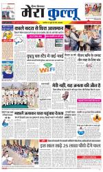 Divya Himachal Dharamsala+Mera Kullu +Aastha