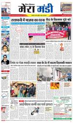 Divya Himachal Dharamsala+Mera Mandi +Aastha