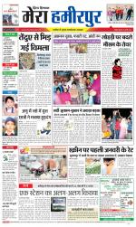 Divya Himachal Dharamsala+Mera Hamirpur +Aastha