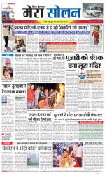 Divya Himachal Shimla+Mera Solan +Aastha