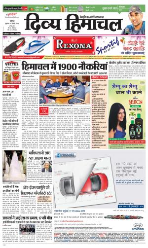 Divya Himachal Chandigarh