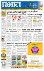 पुणे शहर आवृत्ती