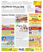 Prakasam Constituencies