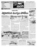 Medak Constituencies