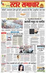 Star Samachar shahdol