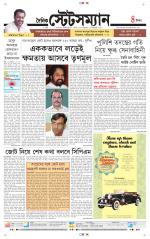 Dainik-Statesman