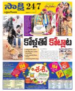 West Godavari District