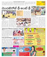 East Godavari Divisions